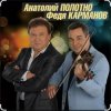 封面 Анатолий Полотно - Одесский порт Анатолий Полотно - Одесский порт