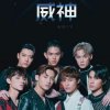 封面 WayV - Regular WayV - Regular