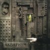 封面 Аквариум - Марш Священных Коров Аквариум - Марш Священных Коров