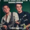 封面 Нэнси - Черный кадиллак Нэнси - Черный кадиллак