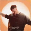 封面 DOVI - Мелодія DOVI - Мелодія