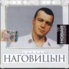 封面 Сергей Наговицын - Малолетки Сергей Наговицын - Малолетки