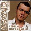 封面 Сергей Наговицын - Забор Сергей Наговицын - Забор