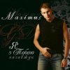 封面 Maximus - Замок Снів Maximus - Замок Снів