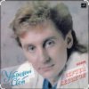 封面 Сергей Беликов - Радуга Сергей Беликов - Радуга