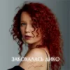 封面 Yagoda - Закохалась дико Yagoda - Закохалась дико