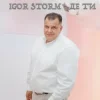 封面 Igor Storm - Де ти Igor Storm - Де ти