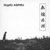 封面 Аквариум - Капитан Африка Аквариум - Капитан Африка