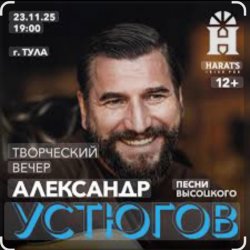 Обкладинка Александр Устюгов & Ekibastuz - Попутчица