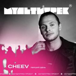 Обкладинка Перший День (SHAD0W Remix)