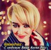 Cover Алёна Росс - С Любовью, Ваша Алёна Росс Алёна Росс - С Любовью, Ваша Алёна Росс