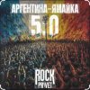 Чайф - Аргентина-Ямайка 5-0