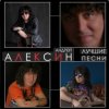 封面 Андрей Алексин - Карамелька Андрей Алексин - Карамелька