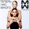 封面 #2Маши - Время #2Маши - Время