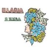 封面 Illaria - Танець Під Дощем Illaria - Танець Під Дощем