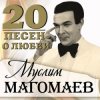 封面 К/Ф "Белый рояль" - Лунная серенада К/Ф "Белый рояль" - Лунная серенада