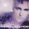 封面 Юрий Шатунов - Седая ночь (Index 1 Remix) Юрий Шатунов - Седая ночь (Index 1 Remix)