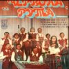 封面 ВІА "Червона рута" - Чiчерi ВІА "Червона рута" - Чiчерi