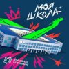 封面 SEREBRO - Крылатые качели SEREBRO - Крылатые качели
