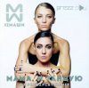 封面 #2Маши - Мама, я танцую (Pavelalt & Lesha Dias Remix) #2Маши - Мама, я танцую (Pavelalt & Lesha Dias Remix)