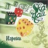 封面 SkaЧай - Original Reggae SkaЧай - Original Reggae