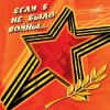 封面 Юрий_Гуляев & Эстрадный оркестр Всесоюзного радио - На безымянной высоте Юрий_Гуляев & Эстрадный оркестр Всесоюзного радио - На безымянной высоте