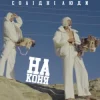 Обкладинка Солідні люди - На коня (Kasa Remixoff Remix) Солідні люди - На коня (Kasa Remixoff Remix)