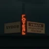 SYDOR - Готель