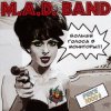 封面 M.A.D. Band - Чудный вечер (Wonderful Evening) M.A.D. Band - Чудный вечер (Wonderful Evening)