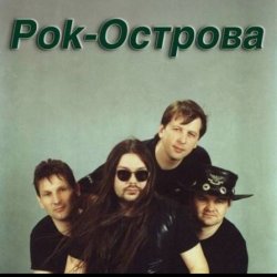 Обкладинка Рок-острова - Ничего не говори
