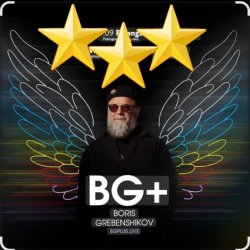 Обкладинка Борис Гребенщиков - Я хочу быть с тобой