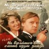 封面 К/Ф “На Дерибасовской хорошая погода...” - На Брайтон-Бич К/Ф “На Дерибасовской хорошая погода...” - На Брайтон-Бич
