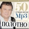Обкладинка Анатолий Полотно - Ледостав Анатолий Полотно - Ледостав