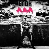 Обкладинка Алиса - Красное на черном Алиса - Красное на черном