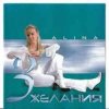 Cover Alina - День рождения Alina - День рождения