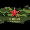 Юлия Оболенская - 23 февраля