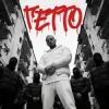 Обкладинка Скруджи - Гетто Скруджи - Гетто