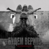 封面 Нурминский - Вернусь Нурминский - Вернусь