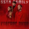 Обкладинка 5sta Family - Войсы (Silver Ace & Onix Radio Edit) 5sta Family - Войсы (Silver Ace & Onix Radio Edit)