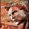 封面 К/Ф “Последние залпы” - Версты,версты К/Ф “Последние залпы” - Версты,версты