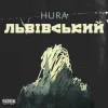 封面 Hura - Сєпари, педанти Hura - Сєпари, педанти