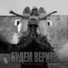 封面 Нурминский - Свет за облаками Нурминский - Свет за облаками