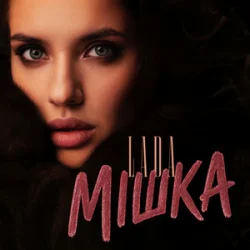 Cover LADA - Мішка