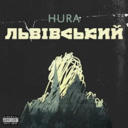 Cover Hura - Легенда про Юлю