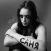 Обкладинка Olyaska - Саня Olyaska - Саня