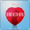 Обкладинка VESNA305 - Весна (Alex Botcher Edit) VESNA305 - Весна (Alex Botcher Edit)