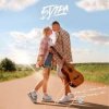 封面 5УТРА - Солнечные зайчики 5УТРА - Солнечные зайчики