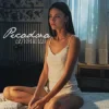 Olivia Wald - Pecadora