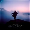 封面 Bahh Tee - Будь ты ветром Bahh Tee - Будь ты ветром