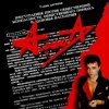 Обкладинка Алиса - Танец на палубе тонущего корабля Алиса - Танец на палубе тонущего корабля